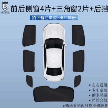 Rèm che nắng BYD M9